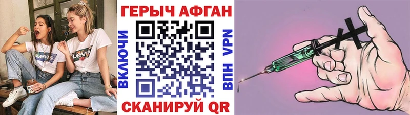 Героин герыч  как найти закладки  Вилючинск 